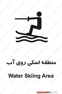  , جت اسکی , بازی , ورزش , خطر , 