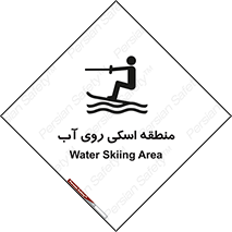  , جت اسکی , بازی , ورزش , خطر , 