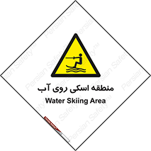  , جت اسکی , بازی , ورزش , خطر , 
