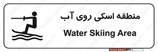  , جت اسکی , بازی , ورزش , خطر , 