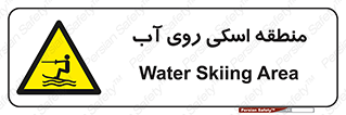 , جت اسکی , بازی , ورزش , خطر , 