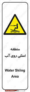  , جت اسکی , بازی , ورزش , خطر , 