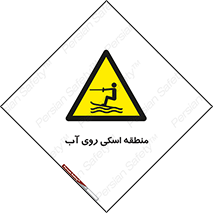  , جت اسکی , بازی , ورزش , خطر , 