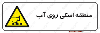  , جت اسکی , بازی , ورزش , خطر , 