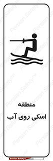  , جت اسکی , بازی , ورزش , خطر , 