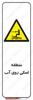  , جت اسکی , بازی , ورزش , خطر , 