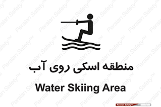 , جت اسکی , بازی , ورزش , خطر , 