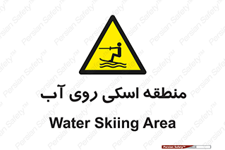  , جت اسکی , بازی , ورزش , خطر , 