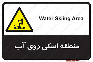  , جت اسکی , بازی , ورزش , خطر , 