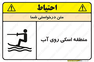  , جت اسکی , بازی , ورزش , خطر , 