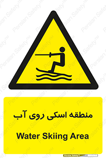  , جت اسکی , بازی , ورزش , خطر , 