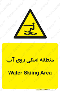  , جت اسکی , بازی , ورزش , خطر , 