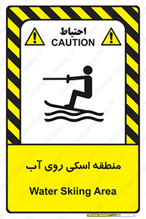  , جت اسکی , بازی , ورزش , خطر , 