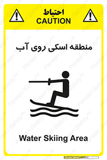  , جت اسکی , بازی , ورزش , خطر , 