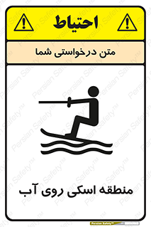  , جت اسکی , بازی , ورزش , خطر , 