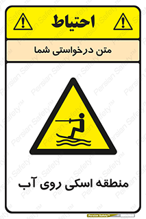  , جت اسکی , بازی , ورزش , خطر , 