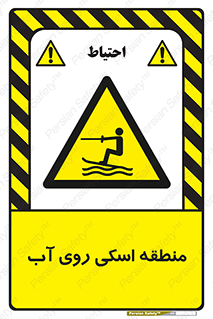  , جت اسکی , بازی , ورزش , خطر , 