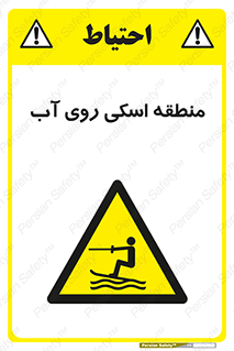  , جت اسکی , بازی , ورزش , خطر , 