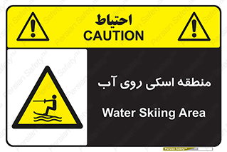  , جت اسکی , بازی , ورزش , خطر , 