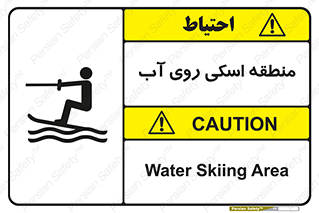  , جت اسکی , بازی , ورزش , خطر , 