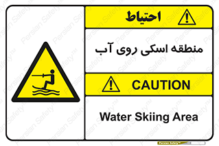  , جت اسکی , بازی , ورزش , خطر , 