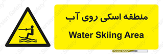  , جت اسکی , بازی , ورزش , خطر , 