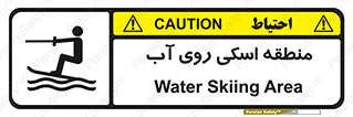  , جت اسکی , بازی , ورزش , خطر , 