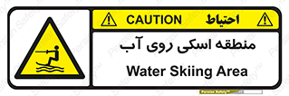  , جت اسکی , بازی , ورزش , خطر , 