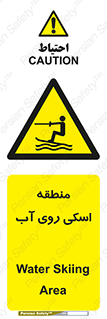  , جت اسکی , بازی , ورزش , خطر , 
