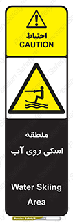  , جت اسکی , بازی , ورزش , خطر , 