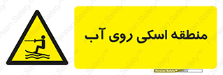  , جت اسکی , بازی , ورزش , خطر , 