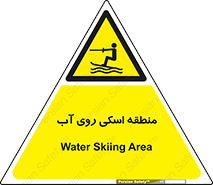  , جت اسکی , بازی , ورزش , خطر , 