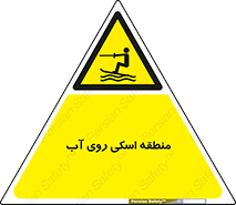  , جت اسکی , بازی , ورزش , خطر , 
