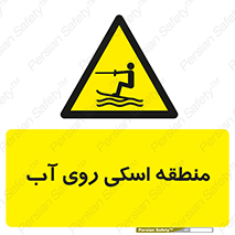  , جت اسکی , بازی , ورزش , خطر , 