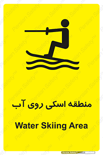  , جت اسکی , بازی , ورزش , خطر , 
