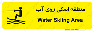  , جت اسکی , بازی , ورزش , خطر , 