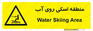  , جت اسکی , بازی , ورزش , خطر , 