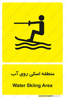  , جت اسکی , بازی , ورزش , خطر , 