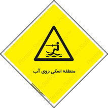  , جت اسکی , بازی , ورزش , خطر , 