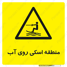  , جت اسکی , بازی , ورزش , خطر , 