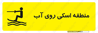  , جت اسکی , بازی , ورزش , خطر , 