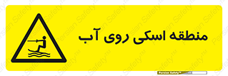  , جت اسکی , بازی , ورزش , خطر , 