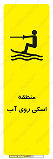  , جت اسکی , بازی , ورزش , خطر , 