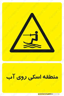  , جت اسکی , بازی , ورزش , خطر , 