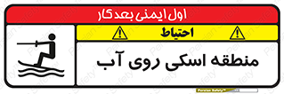  , جت اسکی , بازی , ورزش , خطر , 