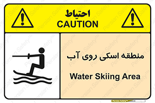  , جت اسکی , بازی , ورزش , خطر , 