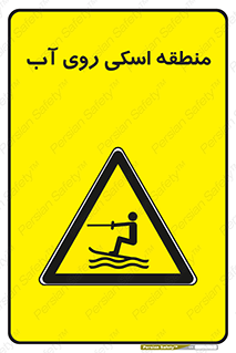  , جت اسکی , بازی , ورزش , خطر , 
