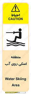  , جت اسکی , بازی , ورزش , خطر , 