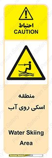  , جت اسکی , بازی , ورزش , خطر , 