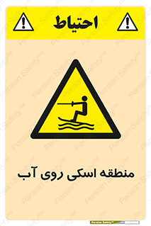  , جت اسکی , بازی , ورزش , خطر , 